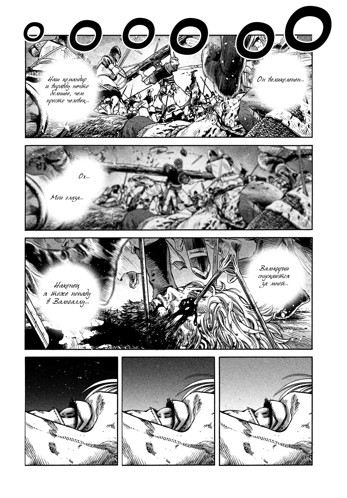 Read Сага о Винланде Manga Online