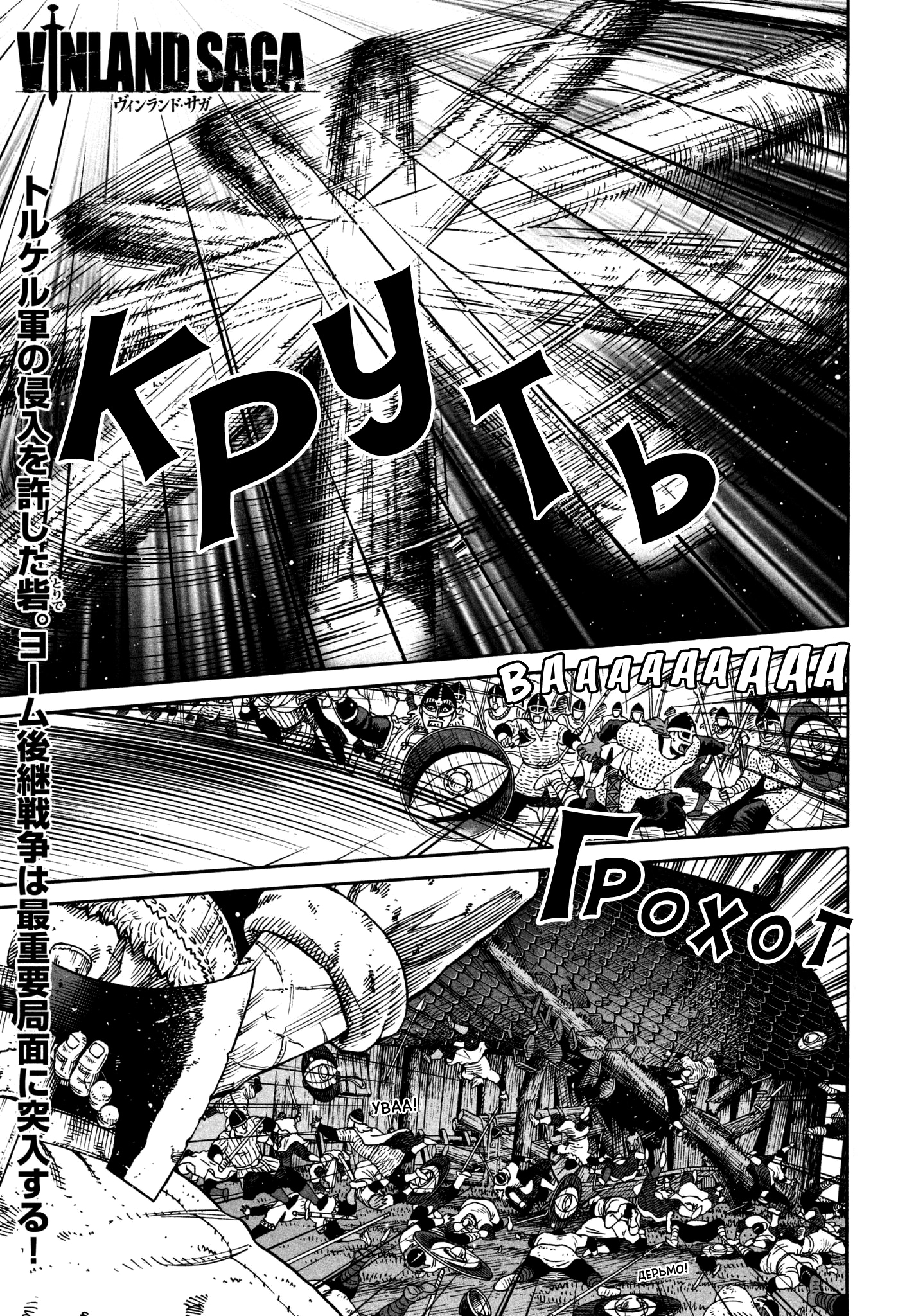 Read Сага о Винланде Manga Online