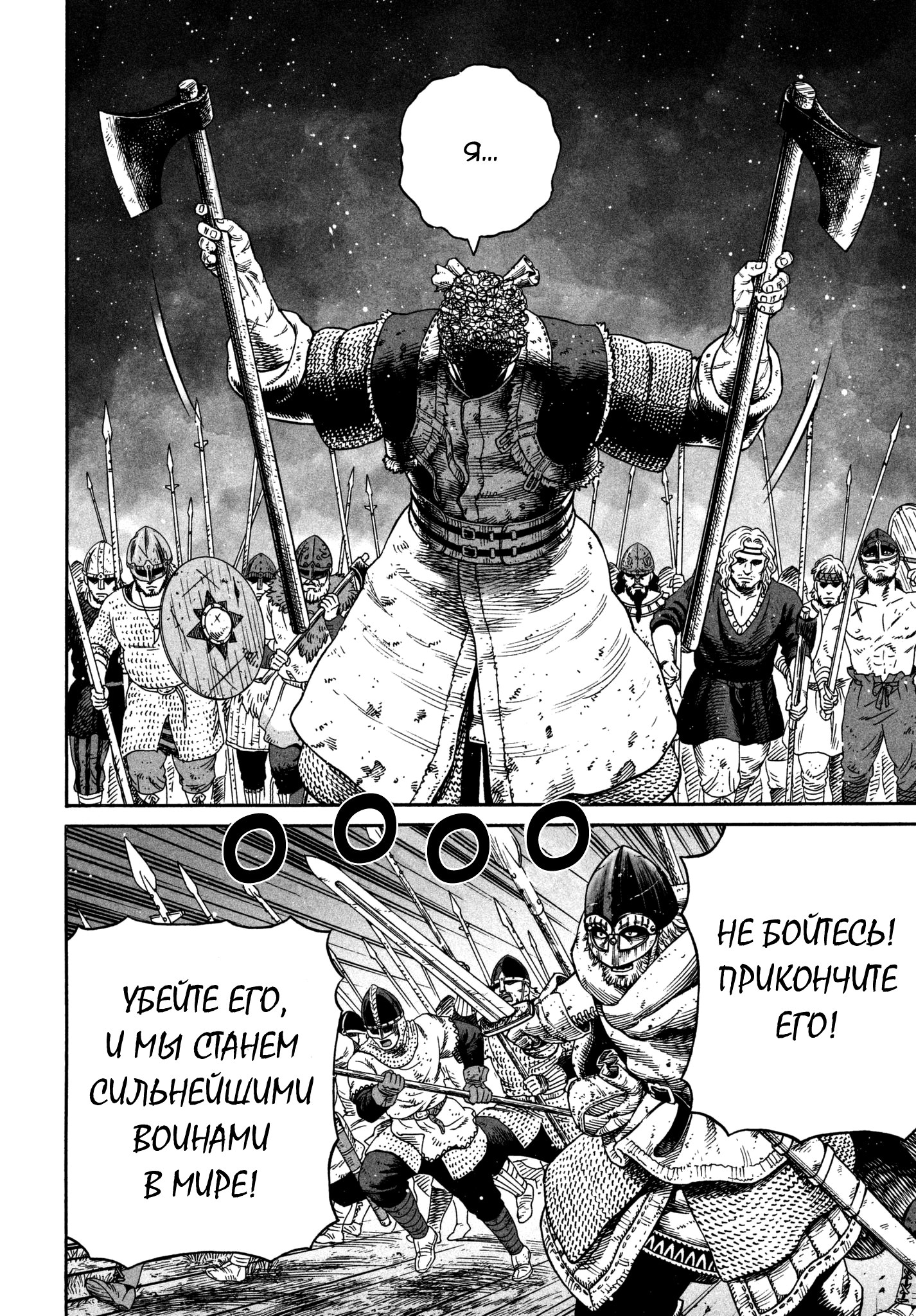 Read Сага о Винланде Manga Online