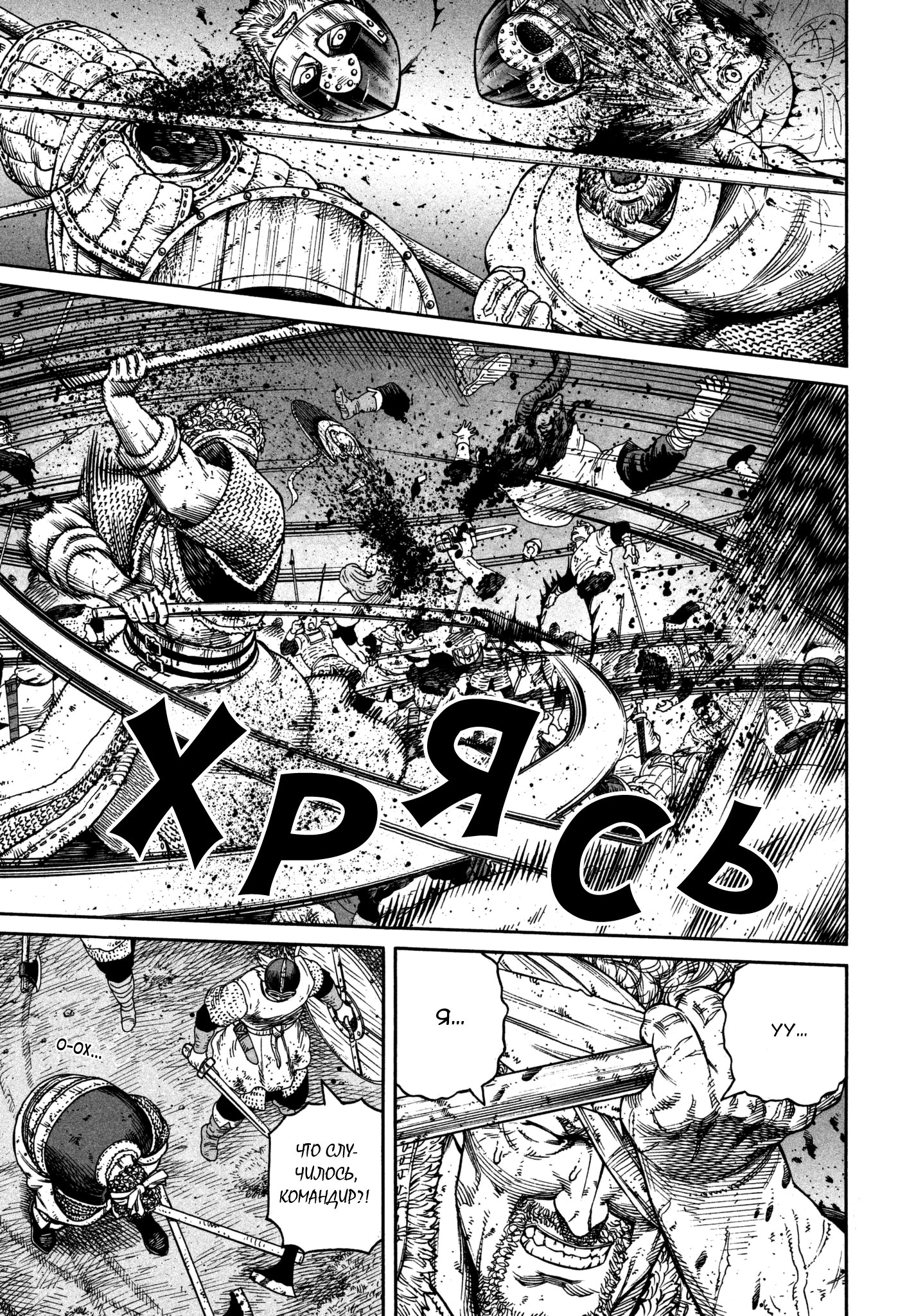 Read Сага о Винланде Manga Online