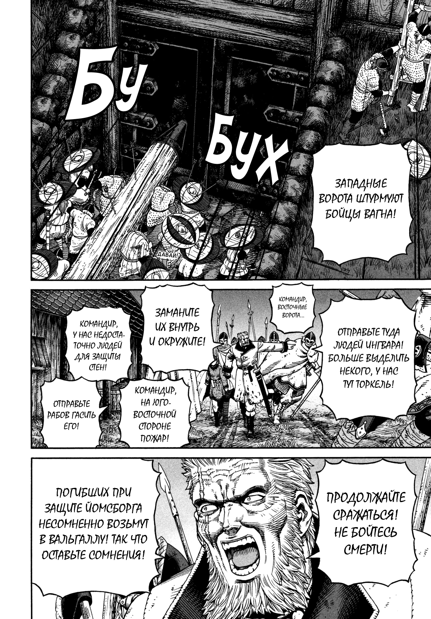 Read Сага о Винланде Manga Online