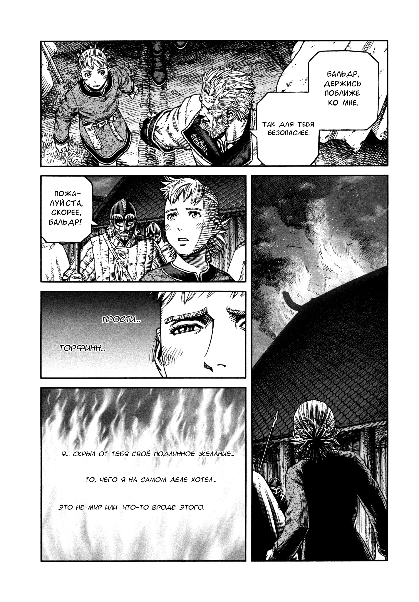 Read Сага о Винланде Manga Online