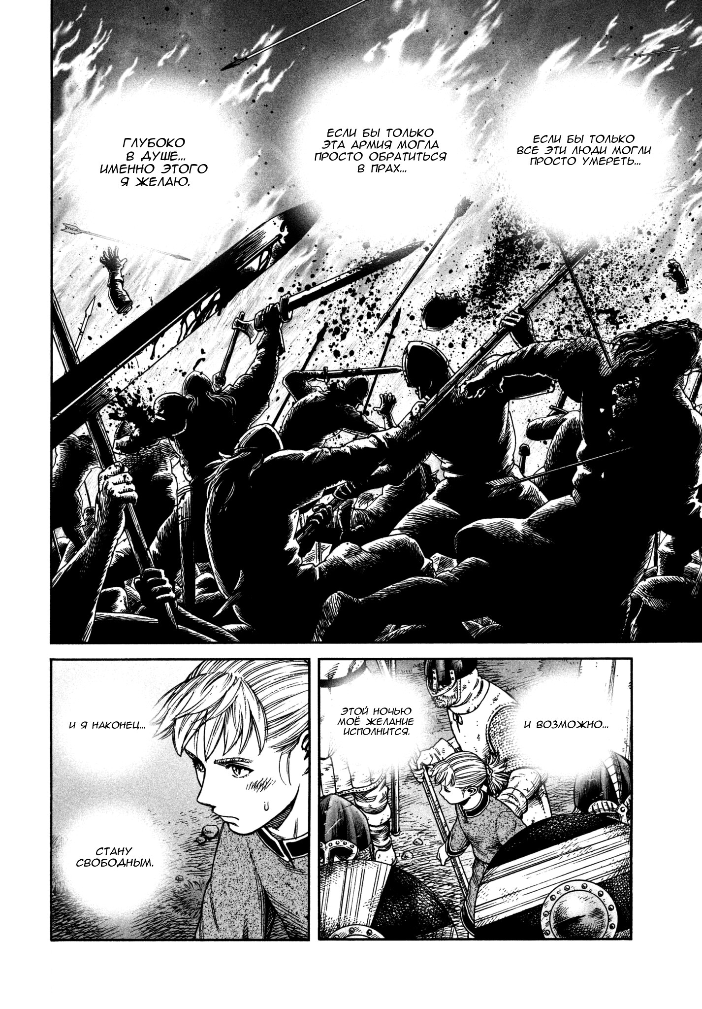 Read Сага о Винланде Manga Online