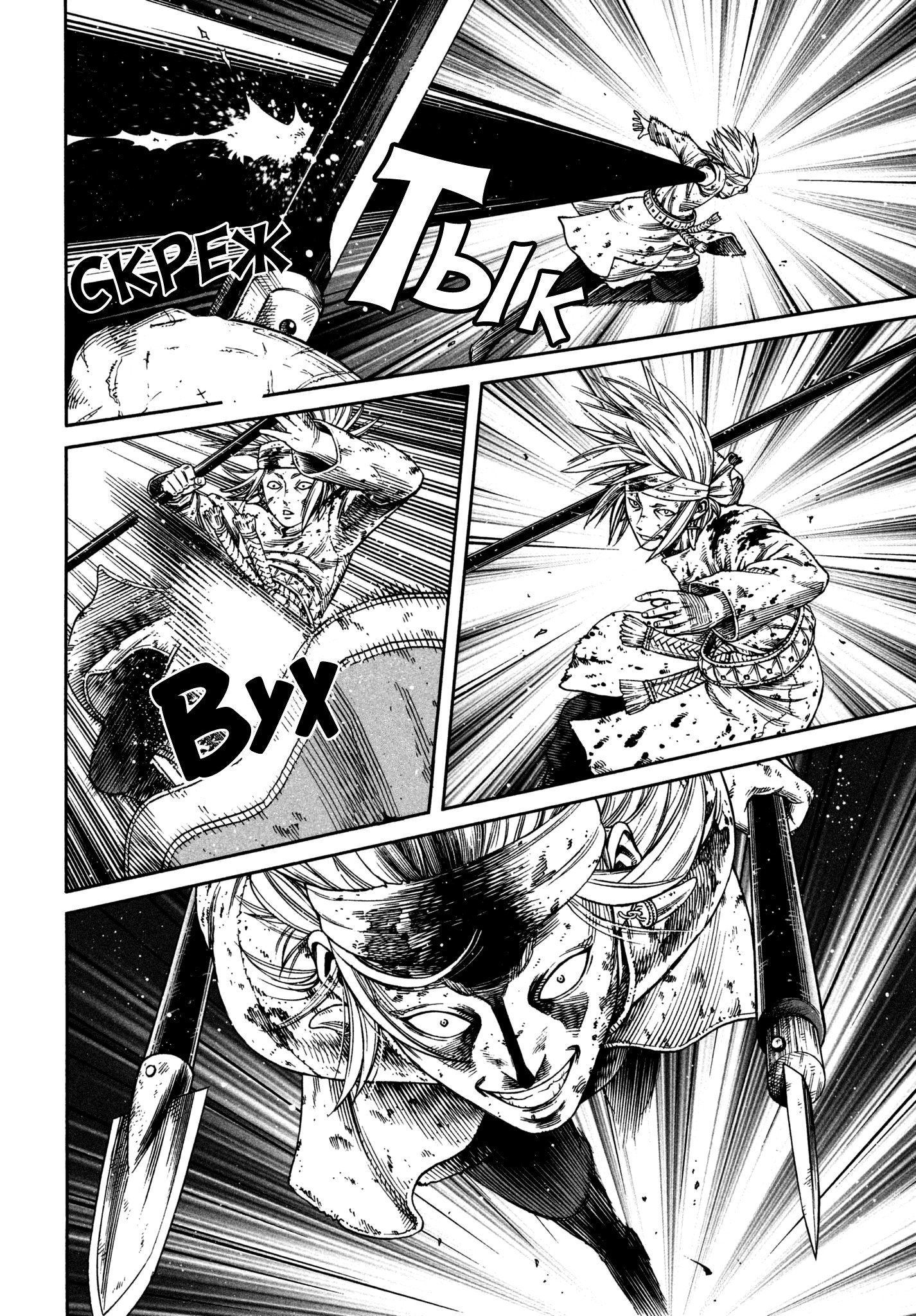 Read Сага о Винланде Manga Online