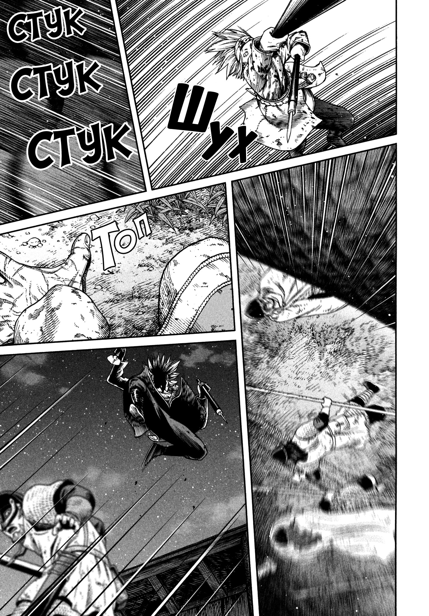 Read Сага о Винланде Manga Online