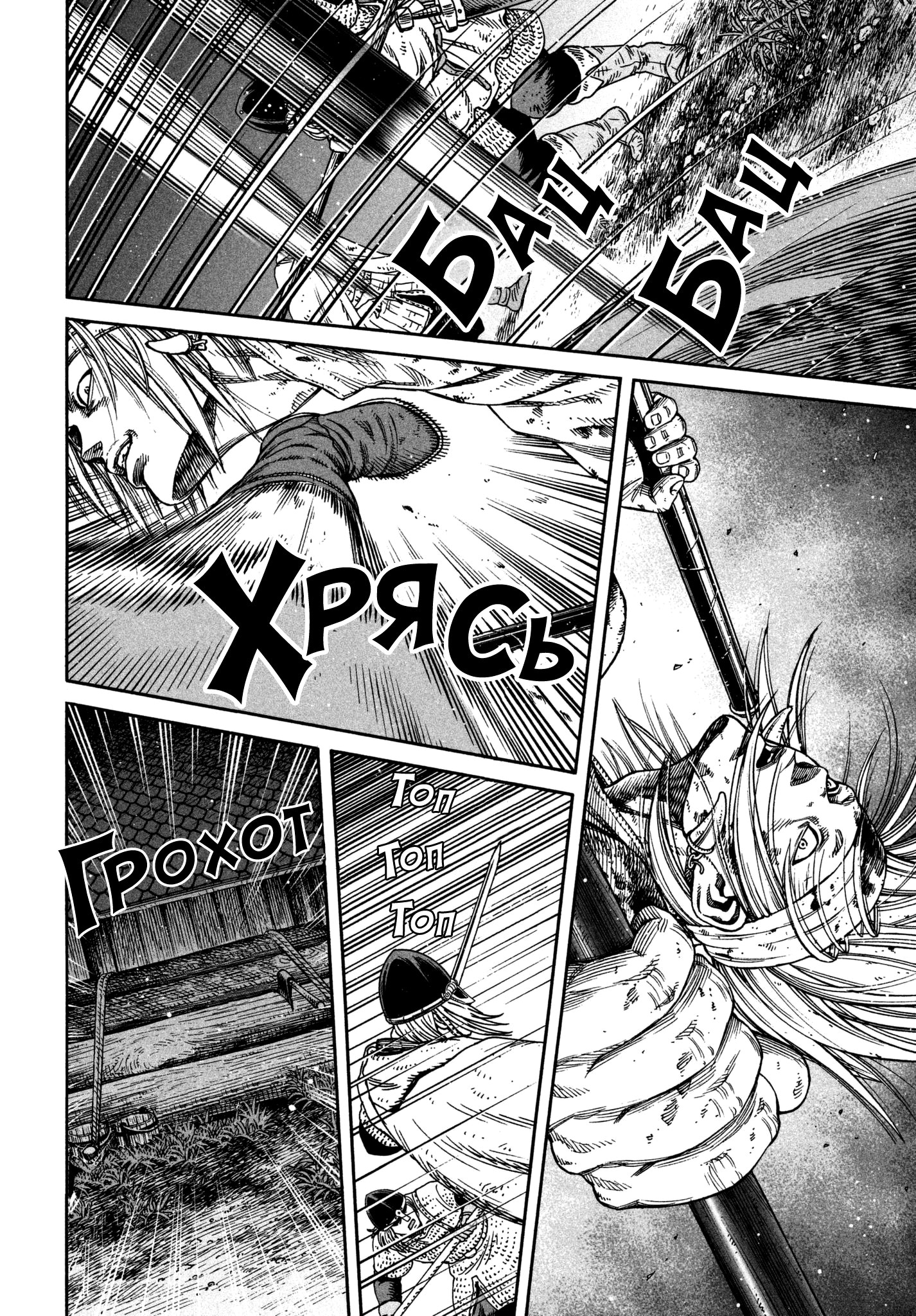 Read Сага о Винланде Manga Online