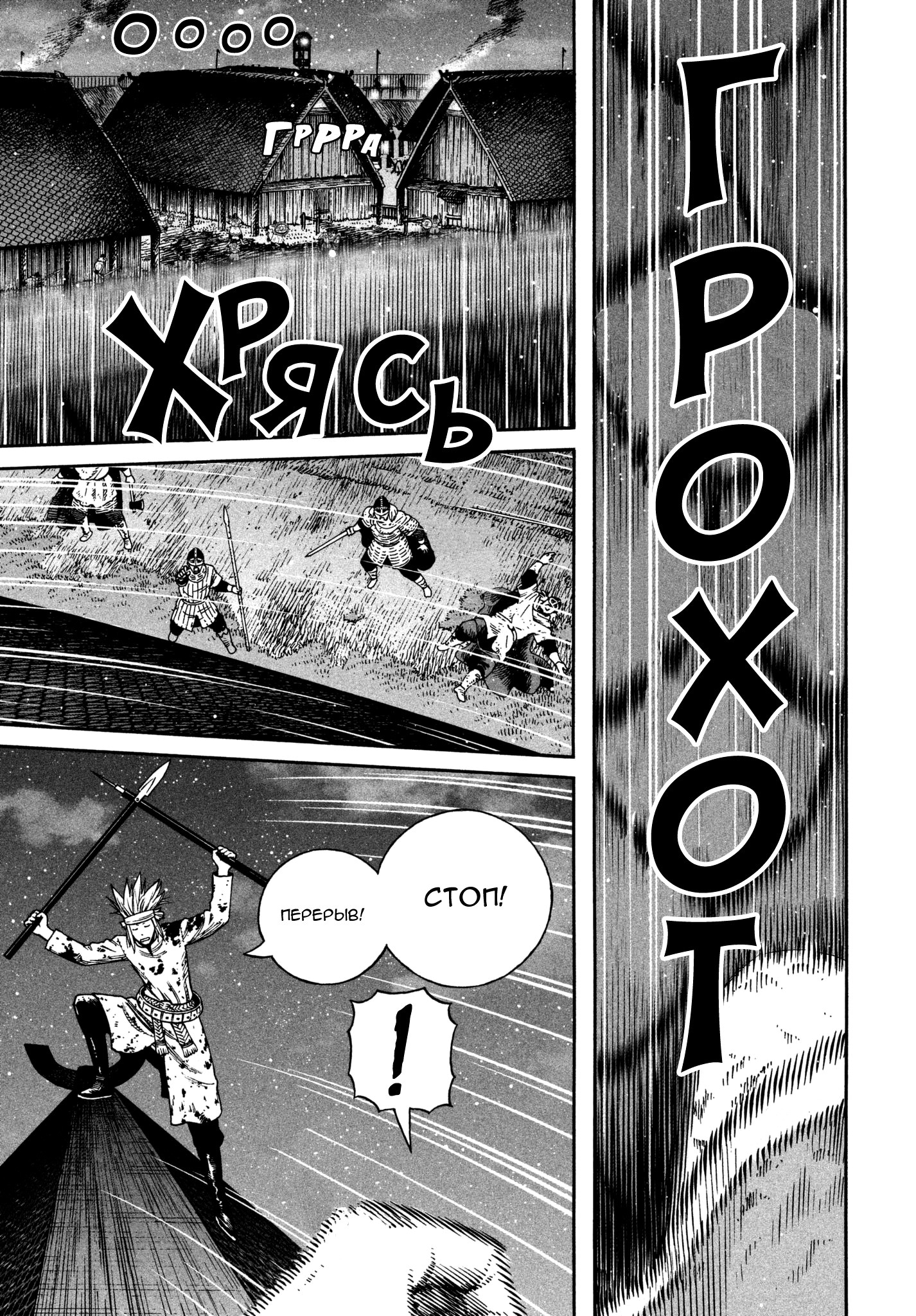 Read Сага о Винланде Manga Online