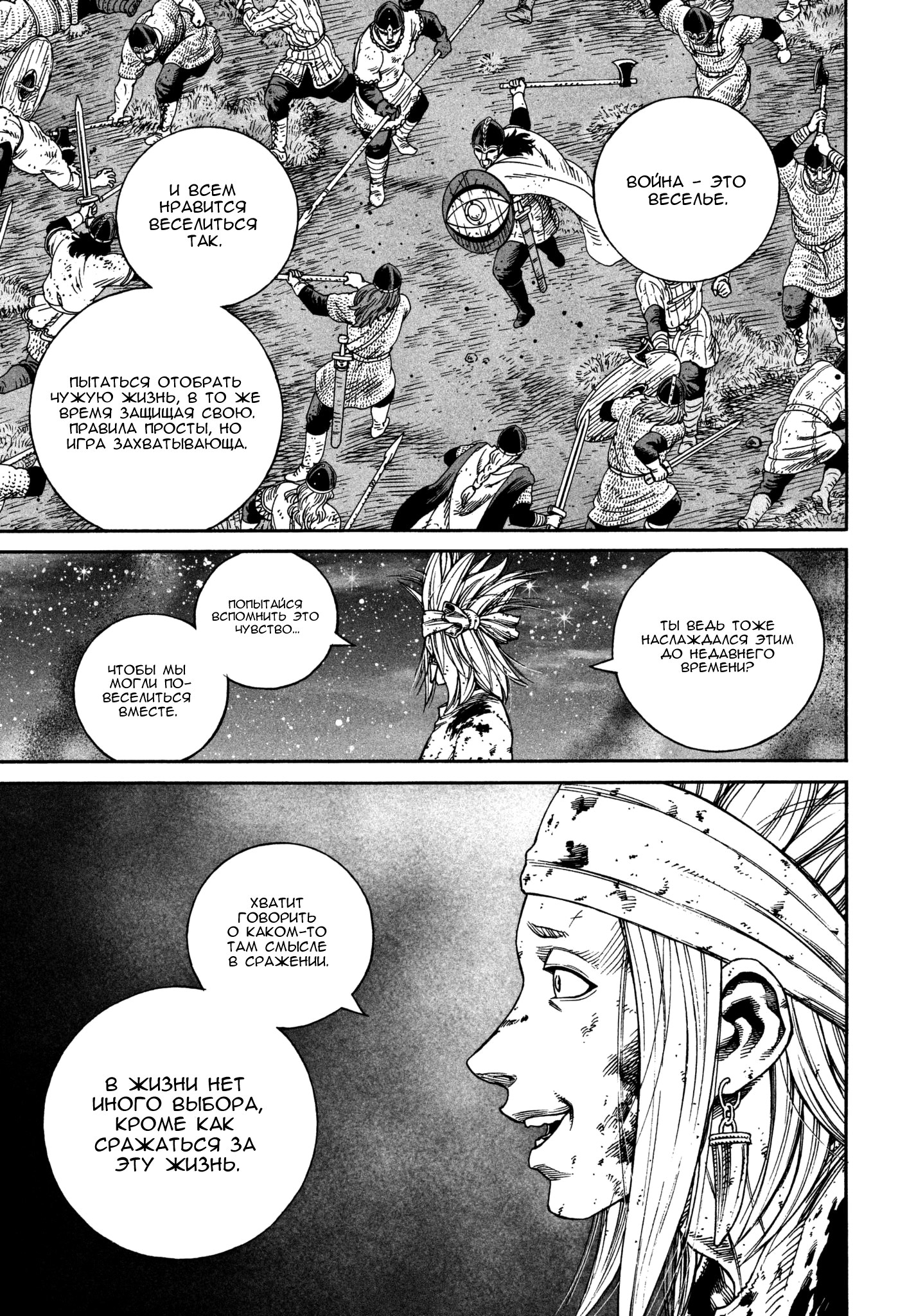 Read Сага о Винланде Manga Online