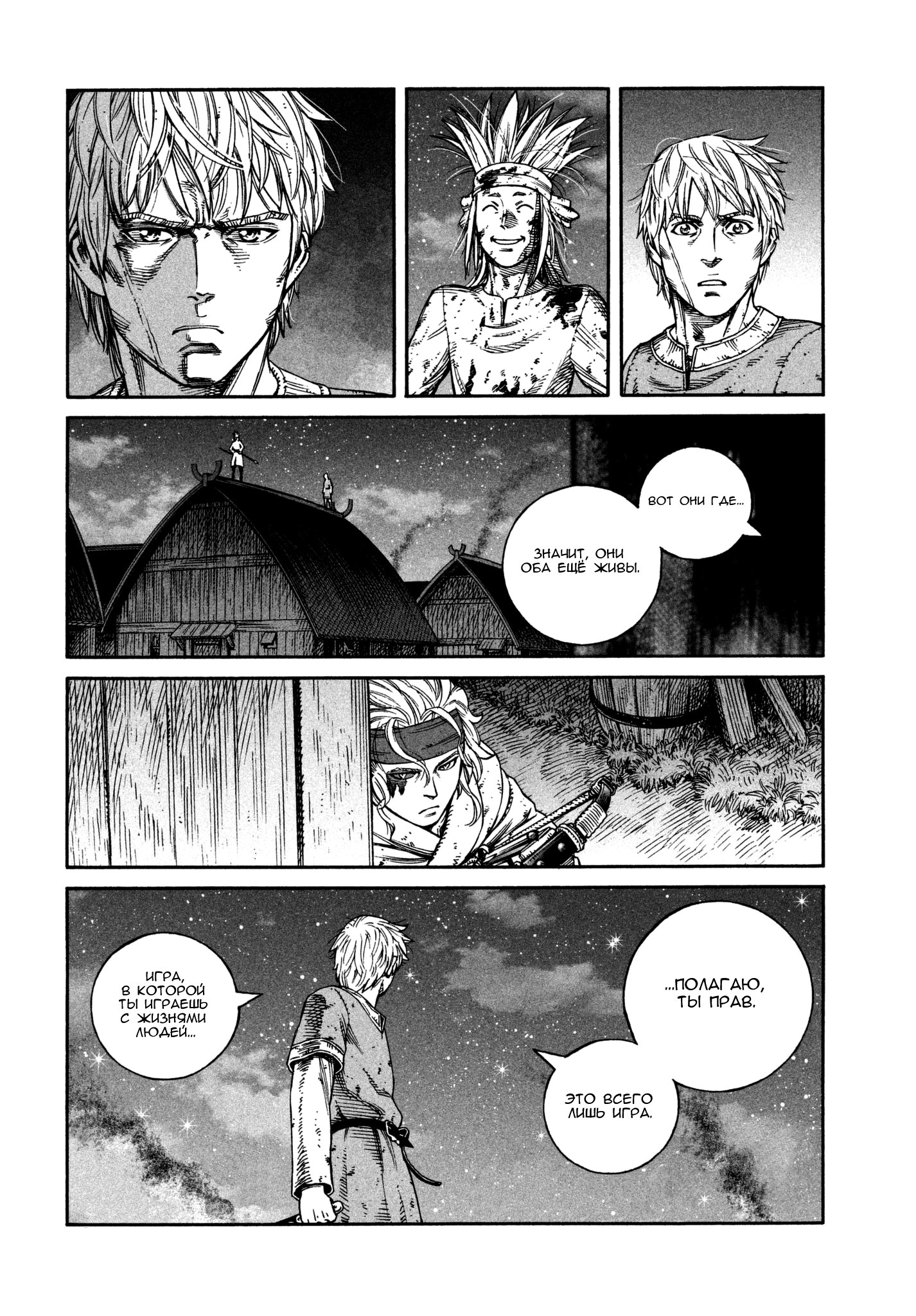 Read Сага о Винланде Manga Online