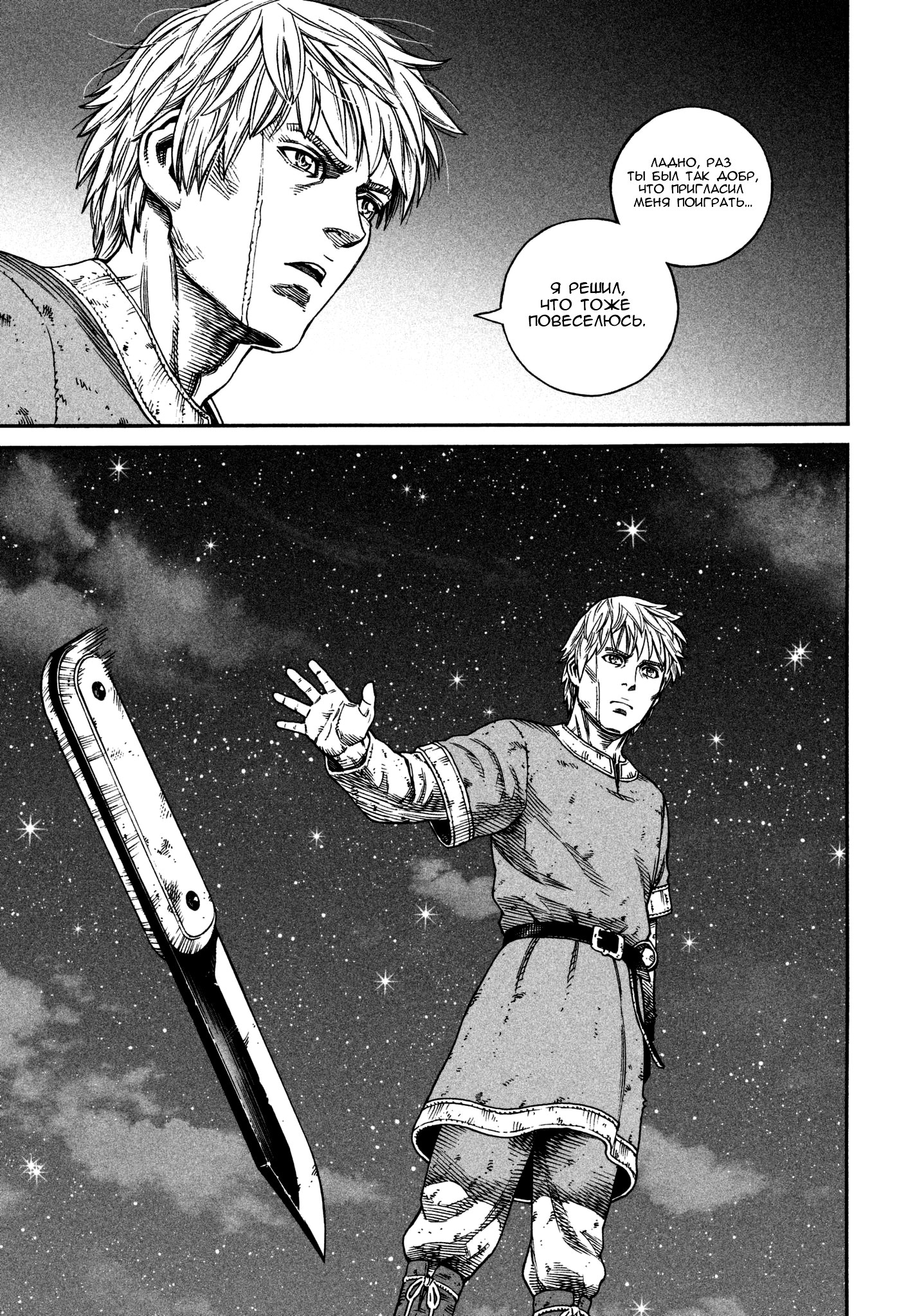 Read Сага о Винланде Manga Online