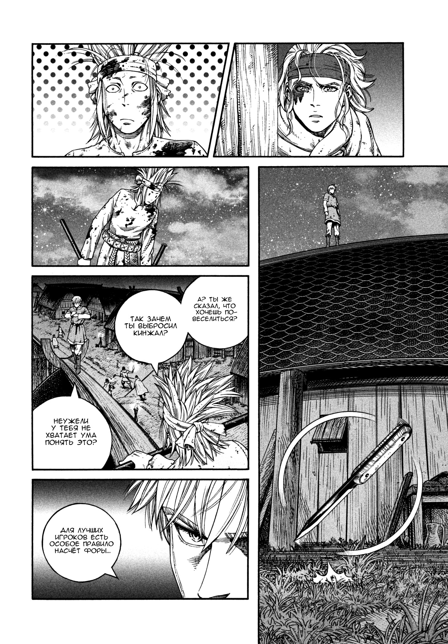 Read Сага о Винланде Manga Online