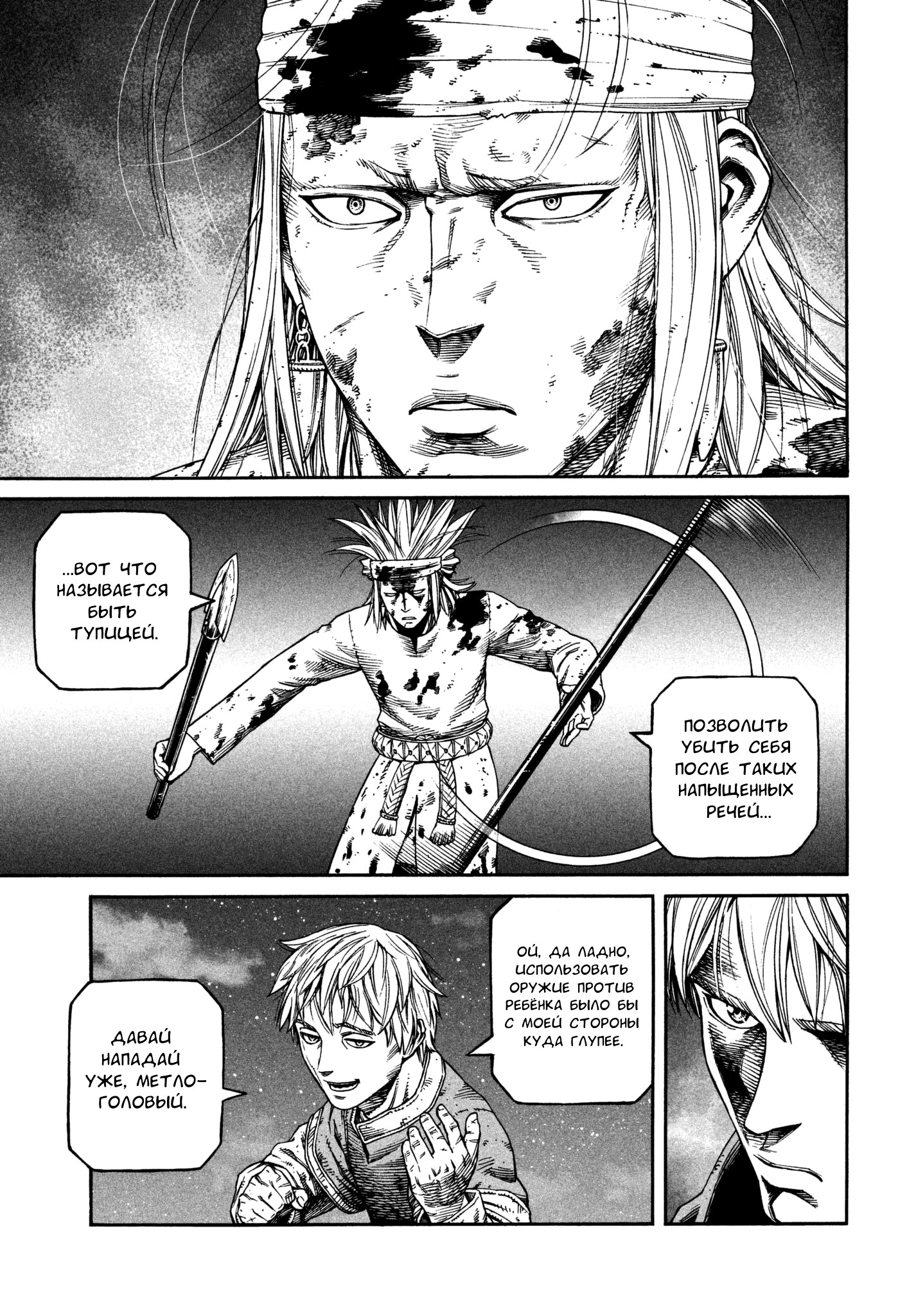 Read Сага о Винланде Manga Online