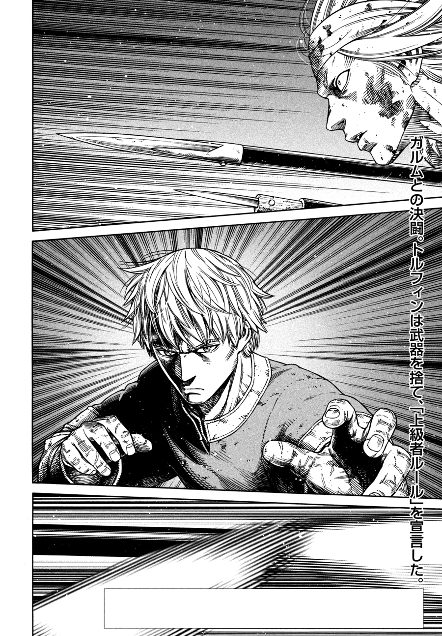 Read Сага о Винланде Manga Online