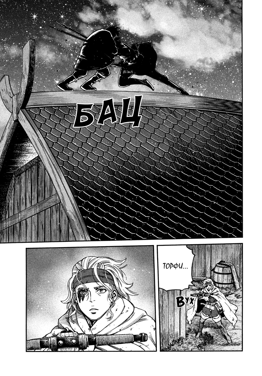 Read Сага о Винланде Manga Online