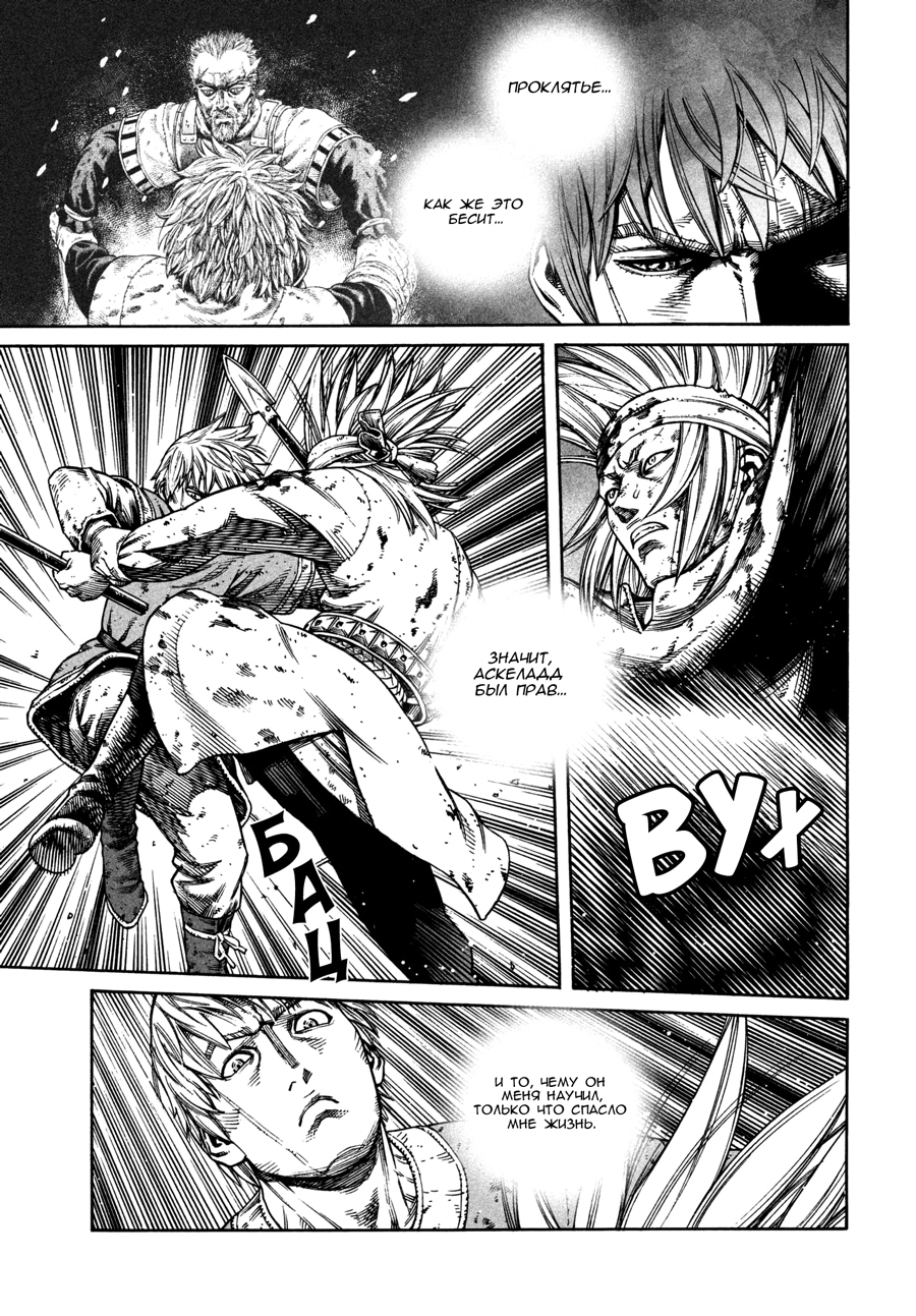 Read Сага о Винланде Manga Online