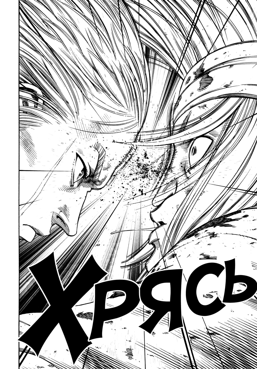 Read Сага о Винланде Manga Online