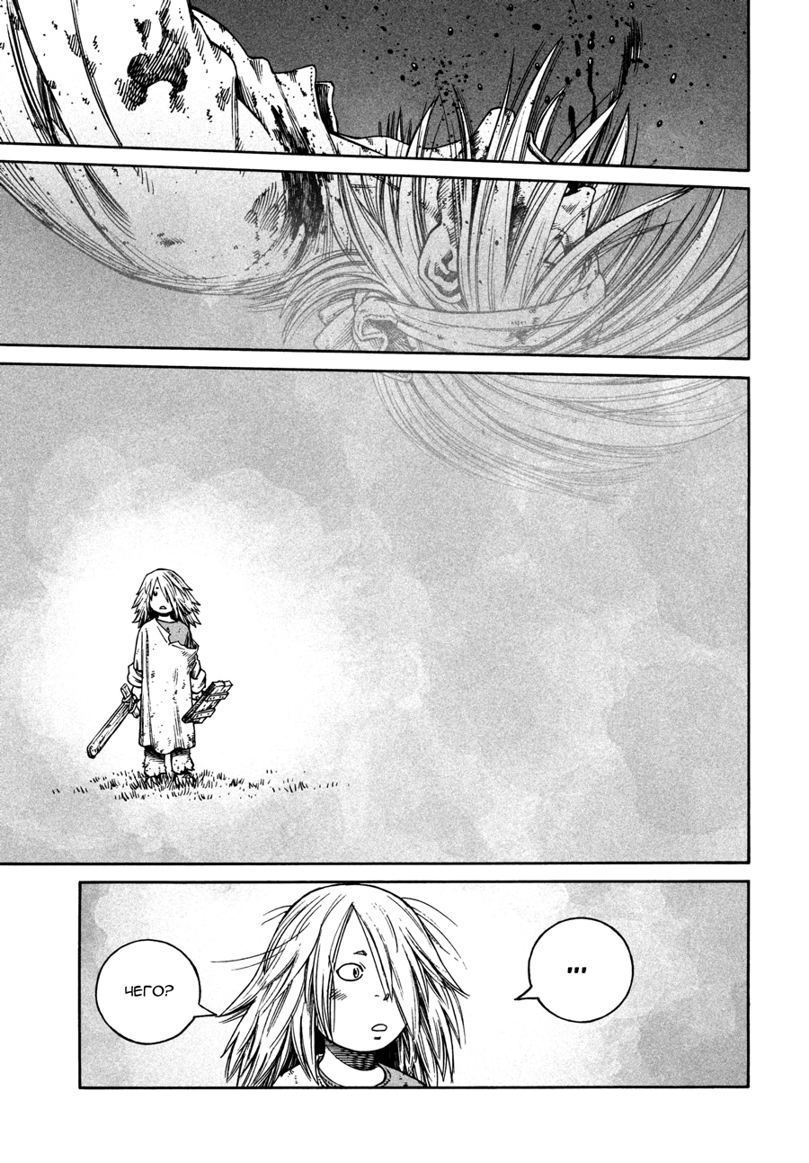 Read Сага о Винланде Manga Online