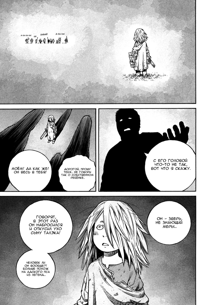 Read Сага о Винланде Manga Online