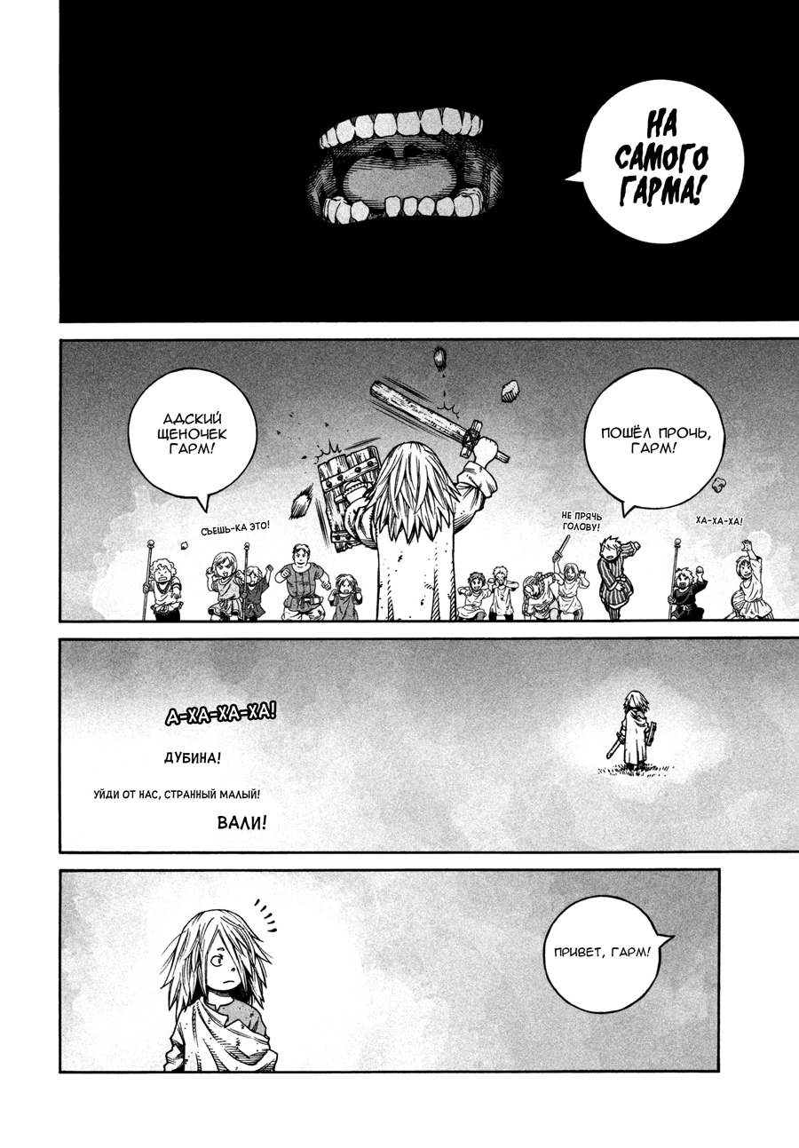 Read Сага о Винланде Manga Online