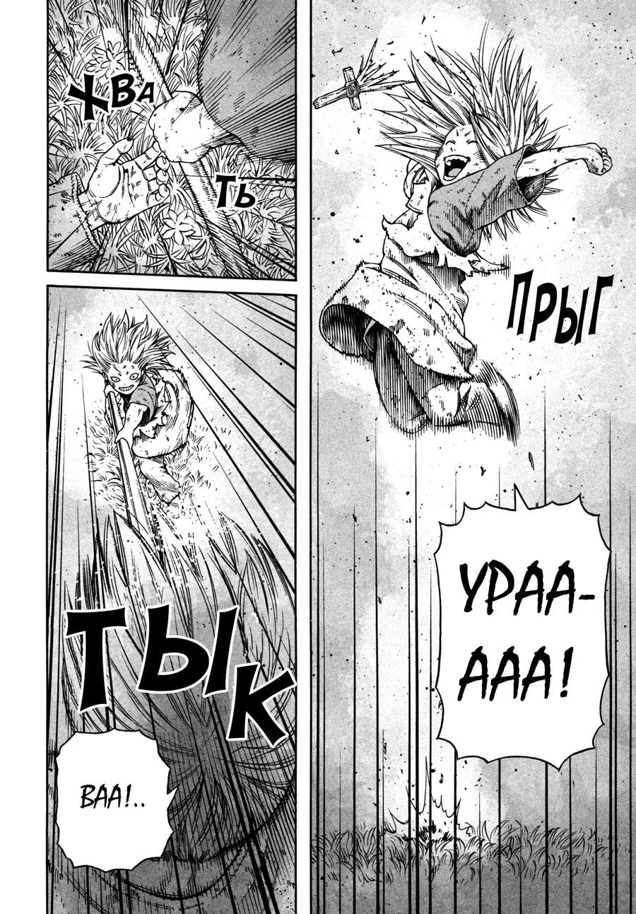 Read Сага о Винланде Manga Online