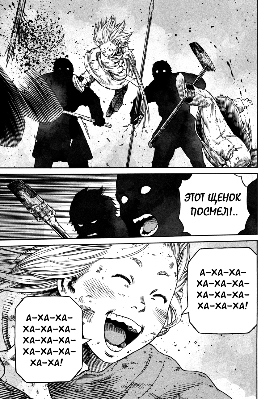 Read Сага о Винланде Manga Online