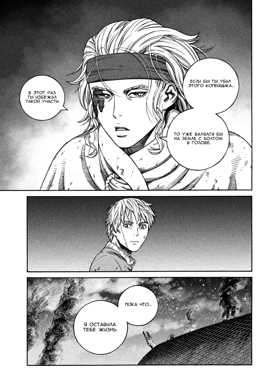 Read Сага о Винланде Manga Online