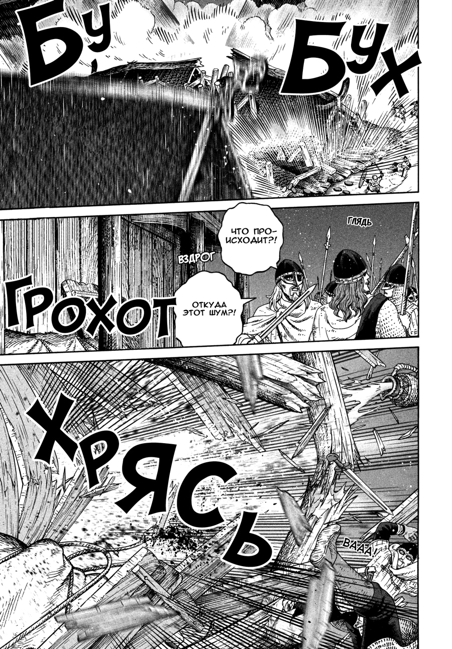 Read Сага о Винланде Manga Online