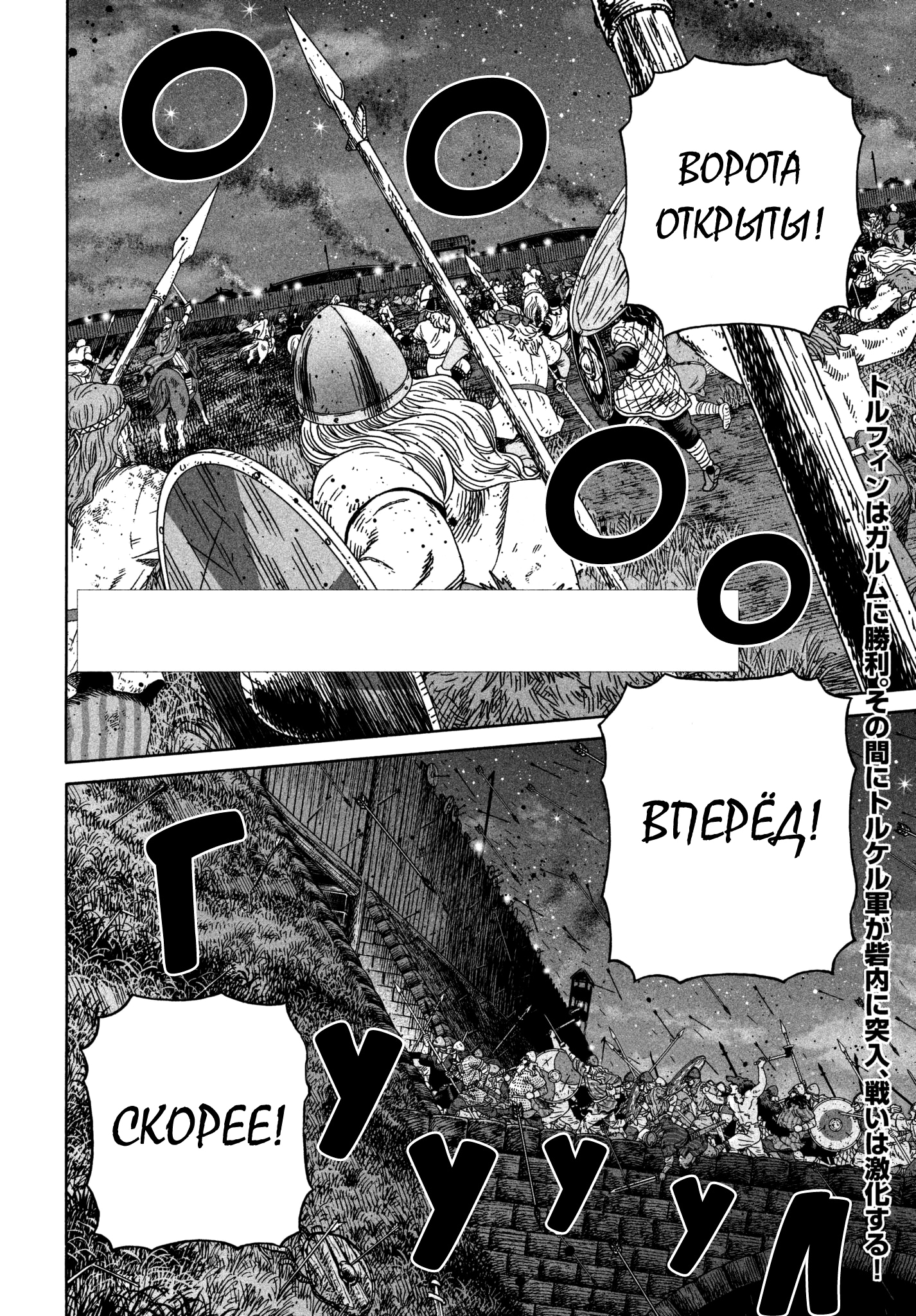 Read Сага о Винланде Manga Online