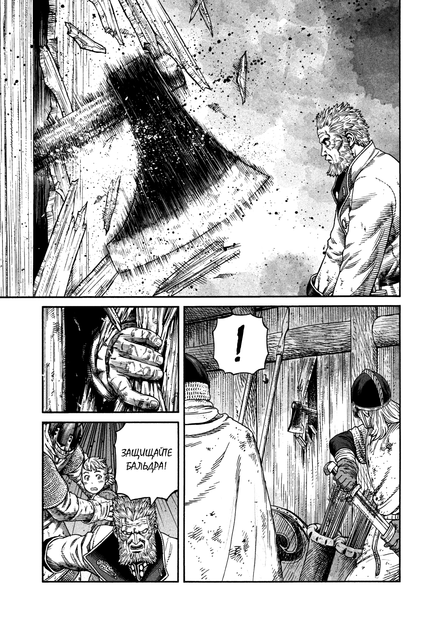 Read Сага о Винланде Manga Online