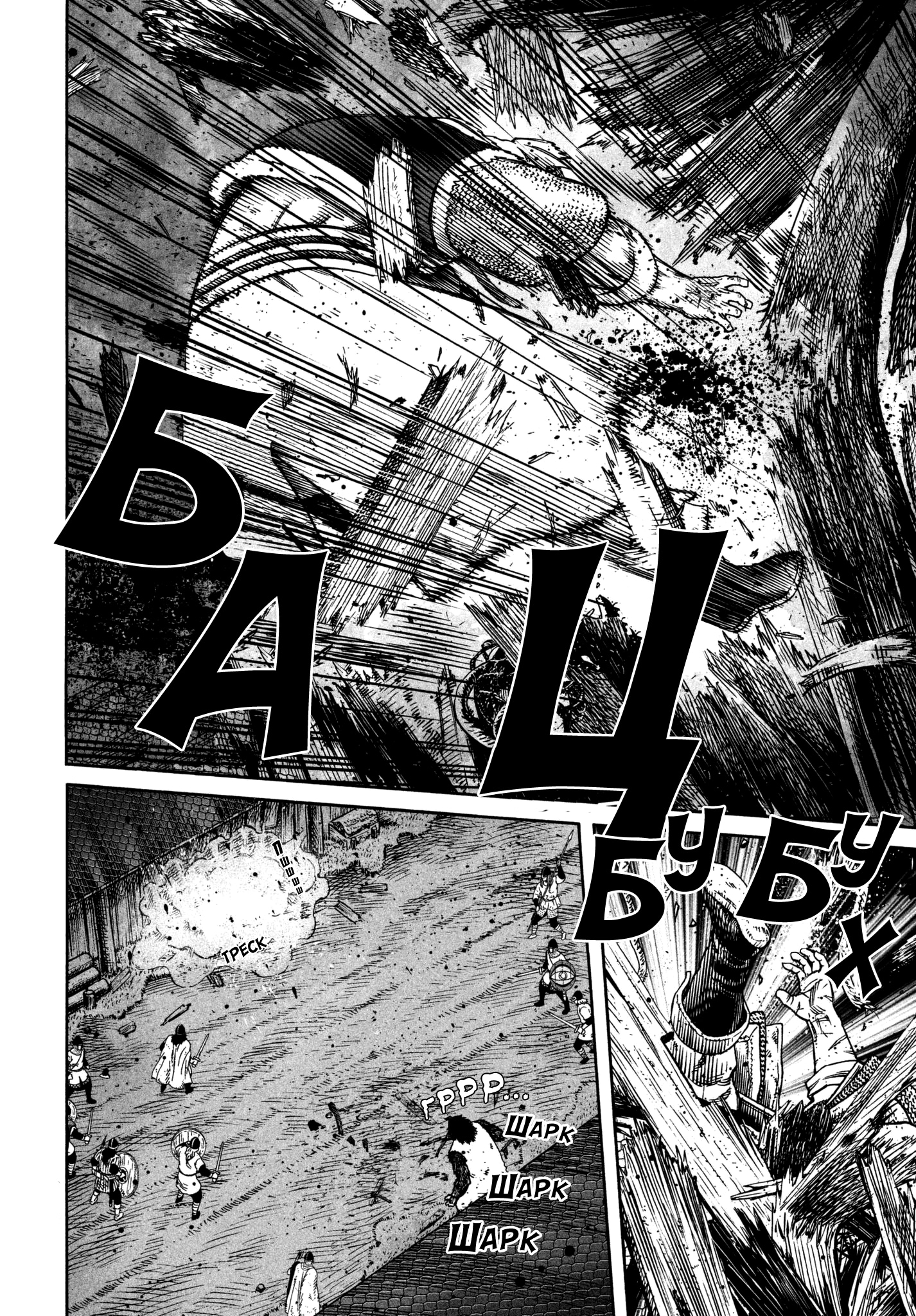 Read Сага о Винланде Manga Online