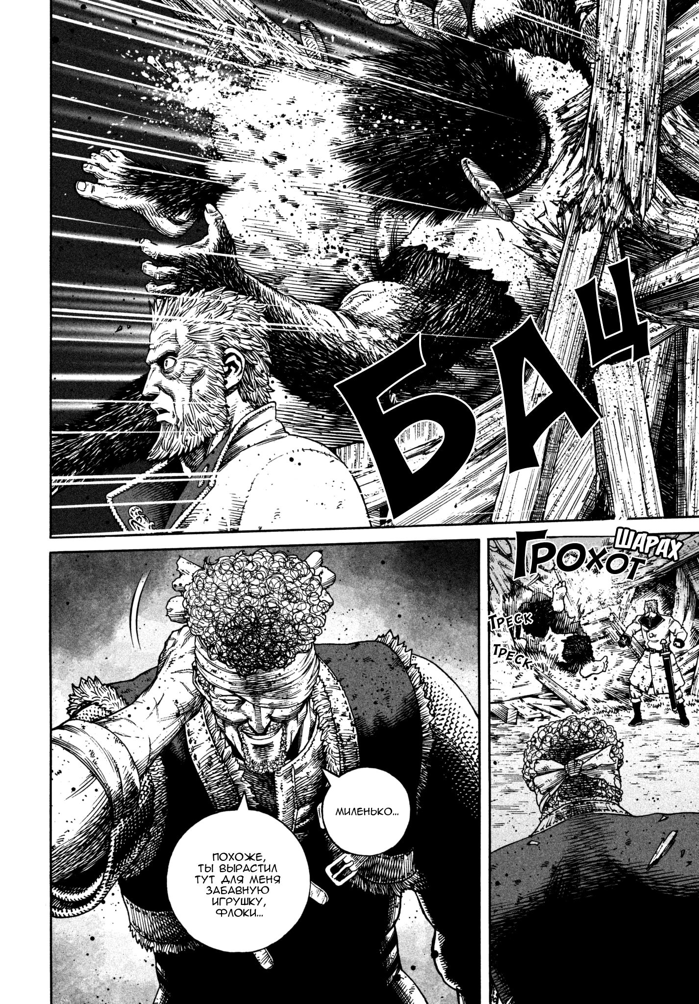 Read Сага о Винланде Manga Online