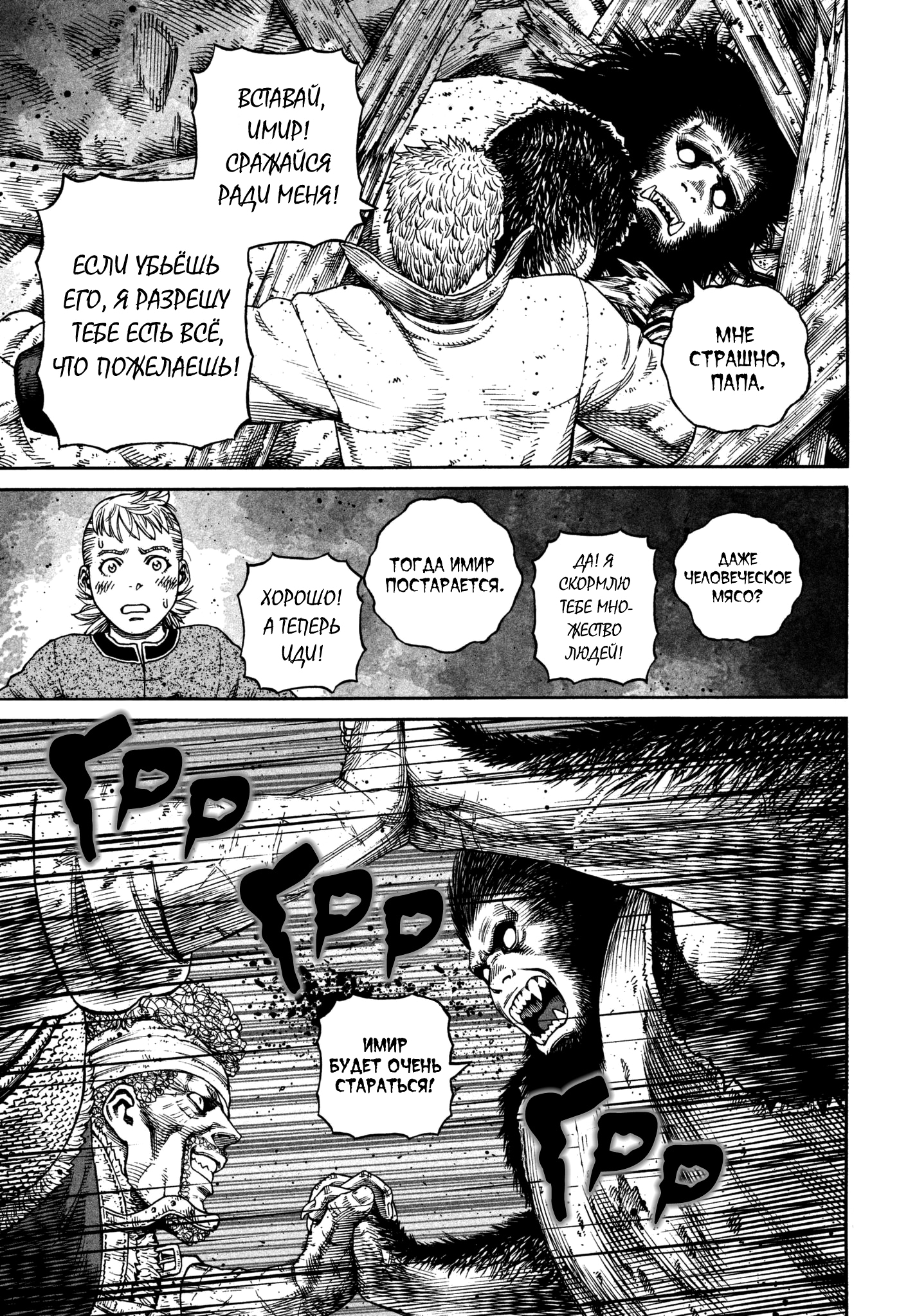 Read Сага о Винланде Manga Online