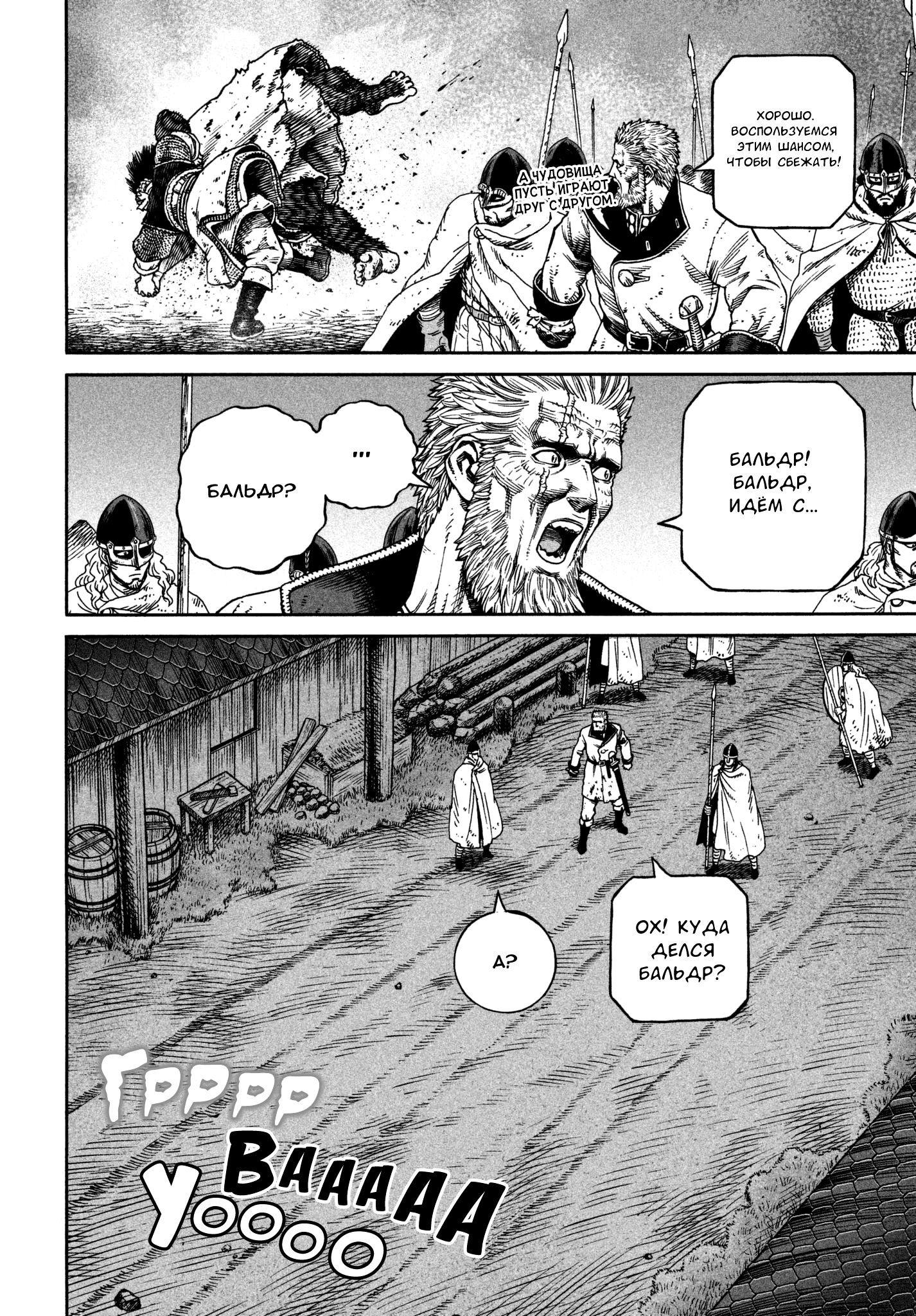 Read Сага о Винланде Manga Online