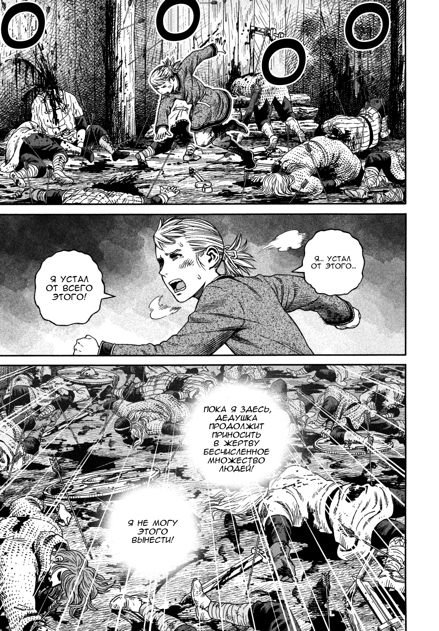 Read Сага о Винланде Manga Online