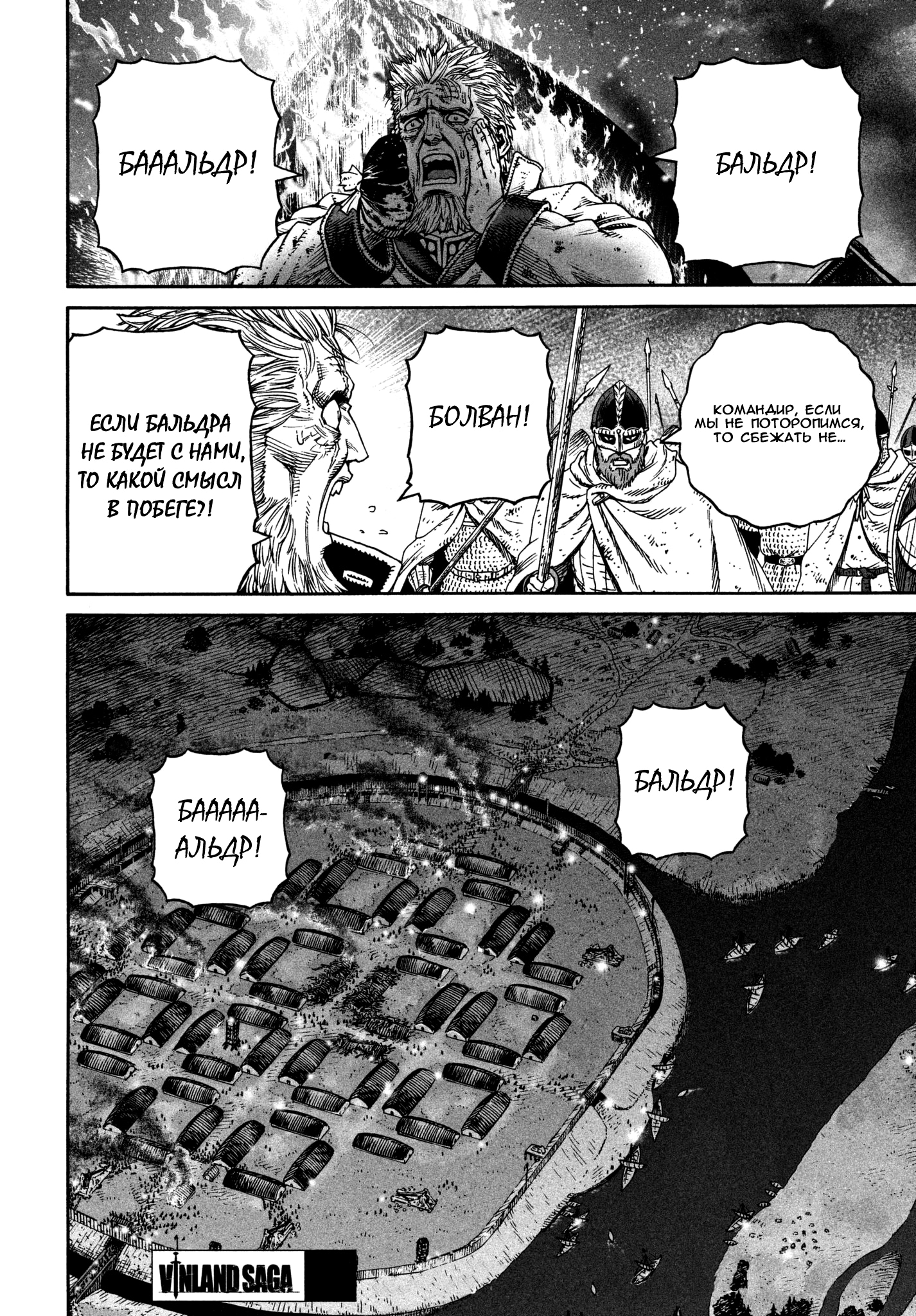 Read Сага о Винланде Manga Online