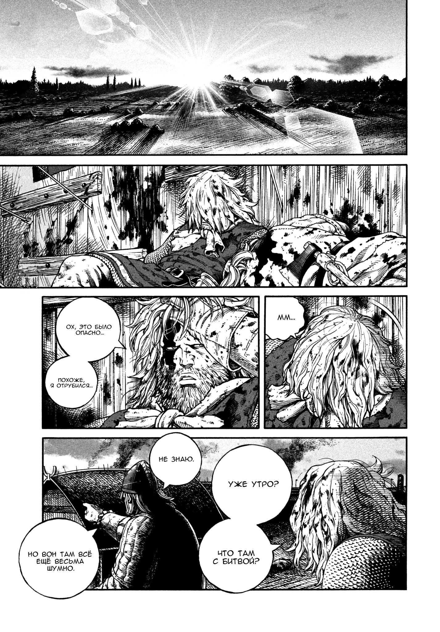 Read Сага о Винланде Manga Online