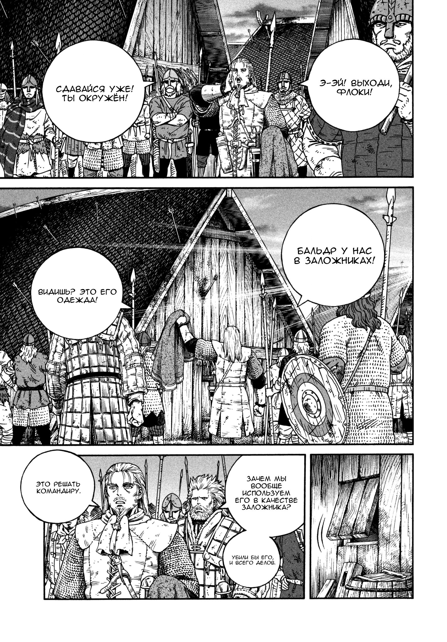 Read Сага о Винланде Manga Online