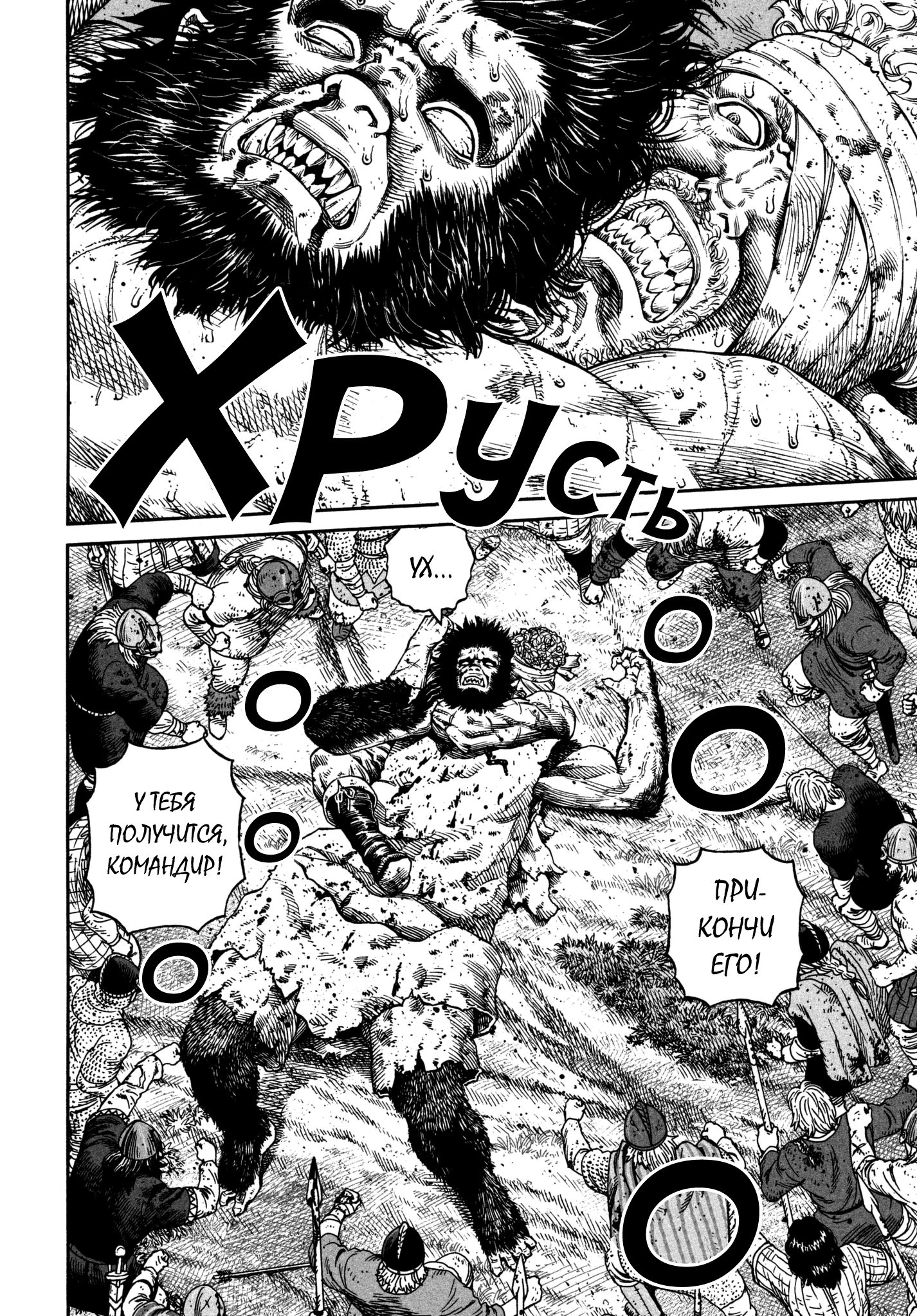 Read Сага о Винланде Manga Online