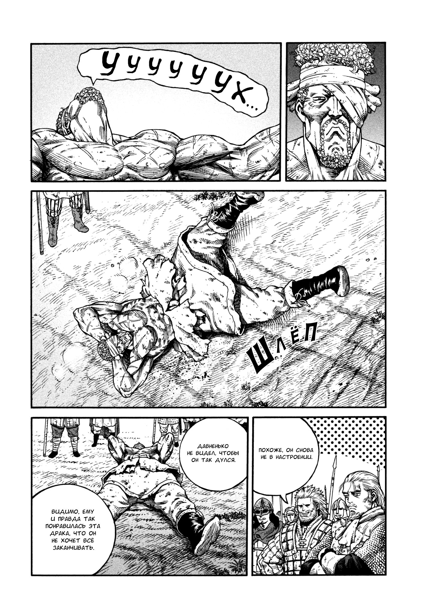 Read Сага о Винланде Manga Online