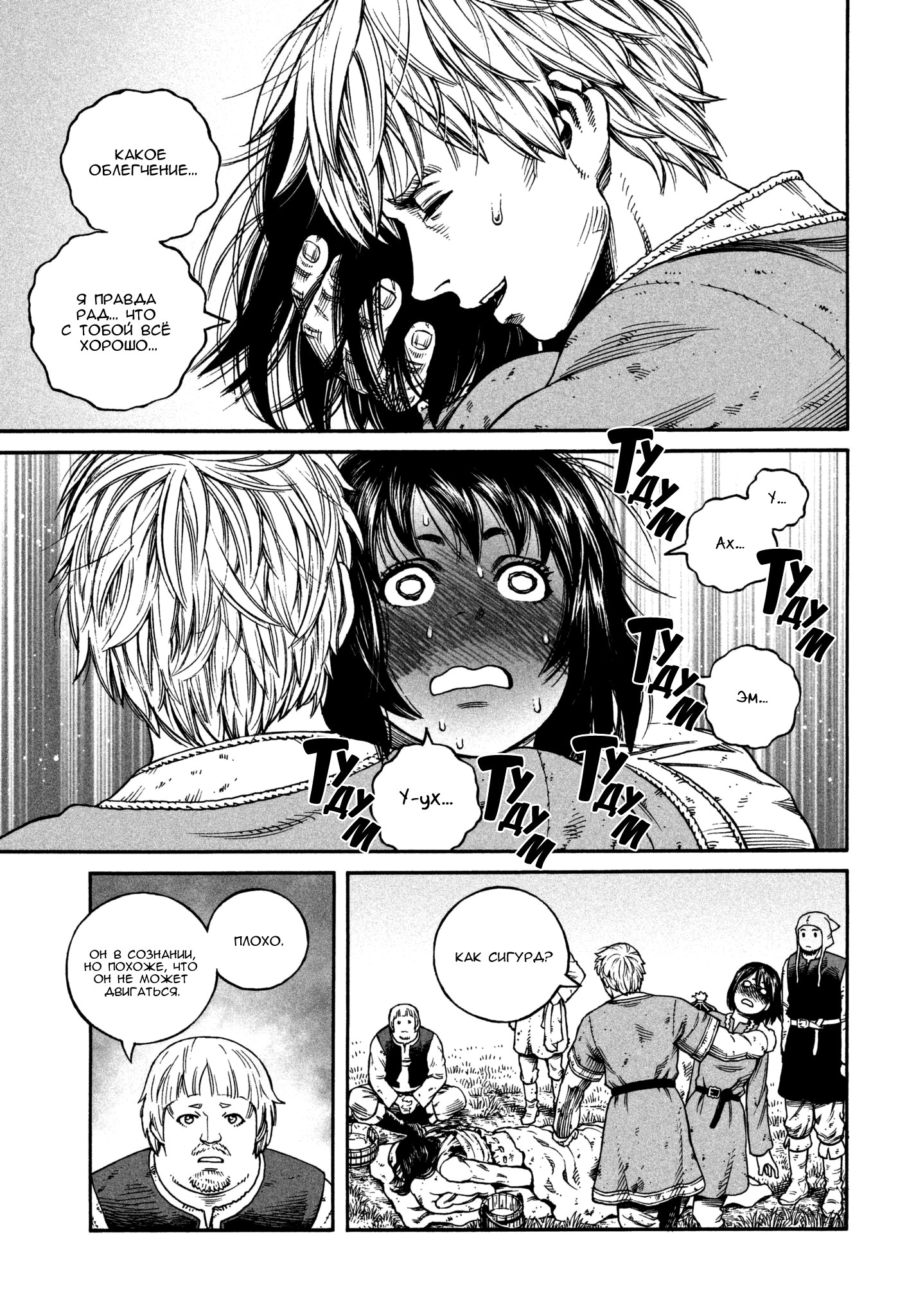 Read Сага о Винланде Manga Online