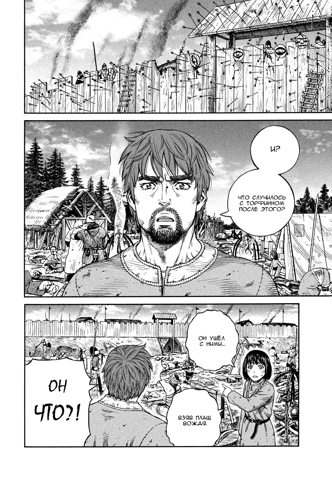 Read Сага о Винланде Manga Online