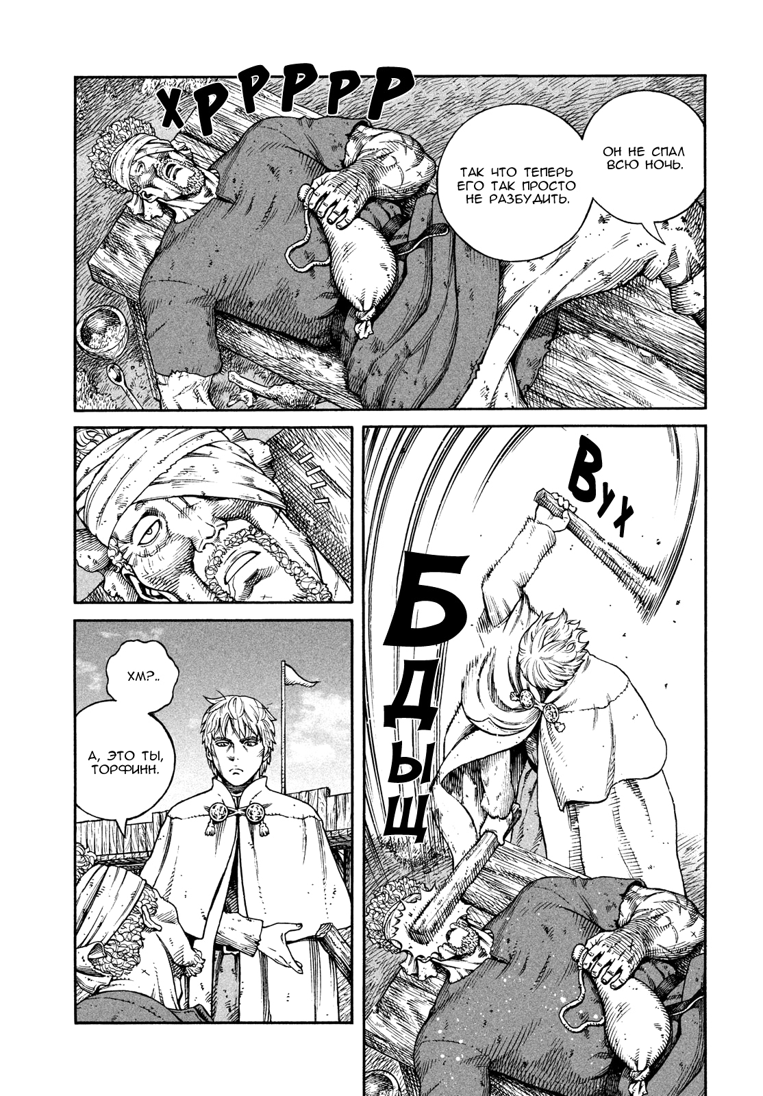 Read Сага о Винланде Manga Online