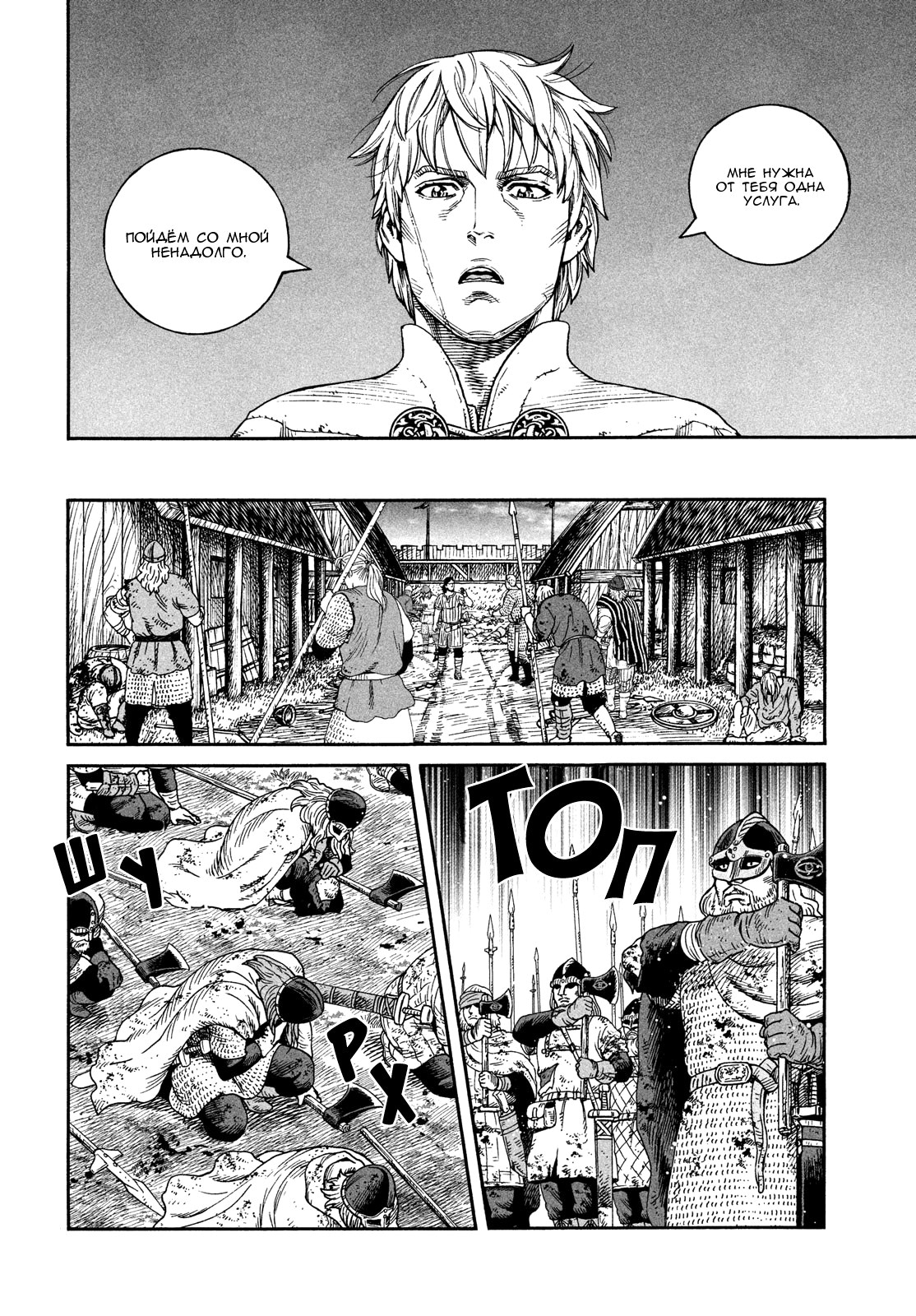 Read Сага о Винланде Manga Online