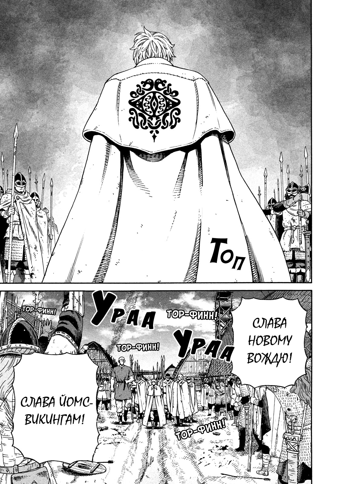 Read Сага о Винланде Manga Online