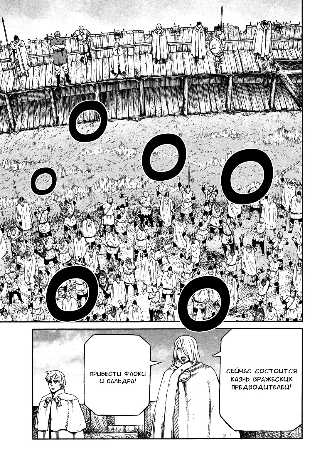 Read Сага о Винланде Manga Online