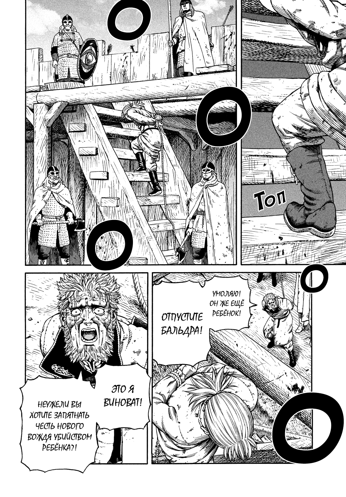 Read Сага о Винланде Manga Online