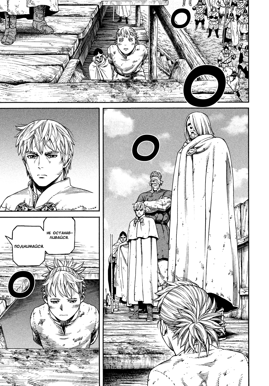 Read Сага о Винланде Manga Online