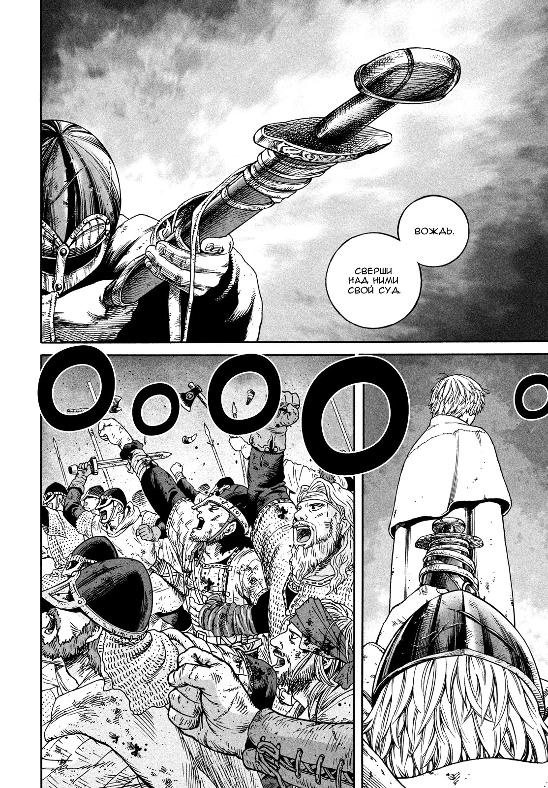 Read Сага о Винланде Manga Online