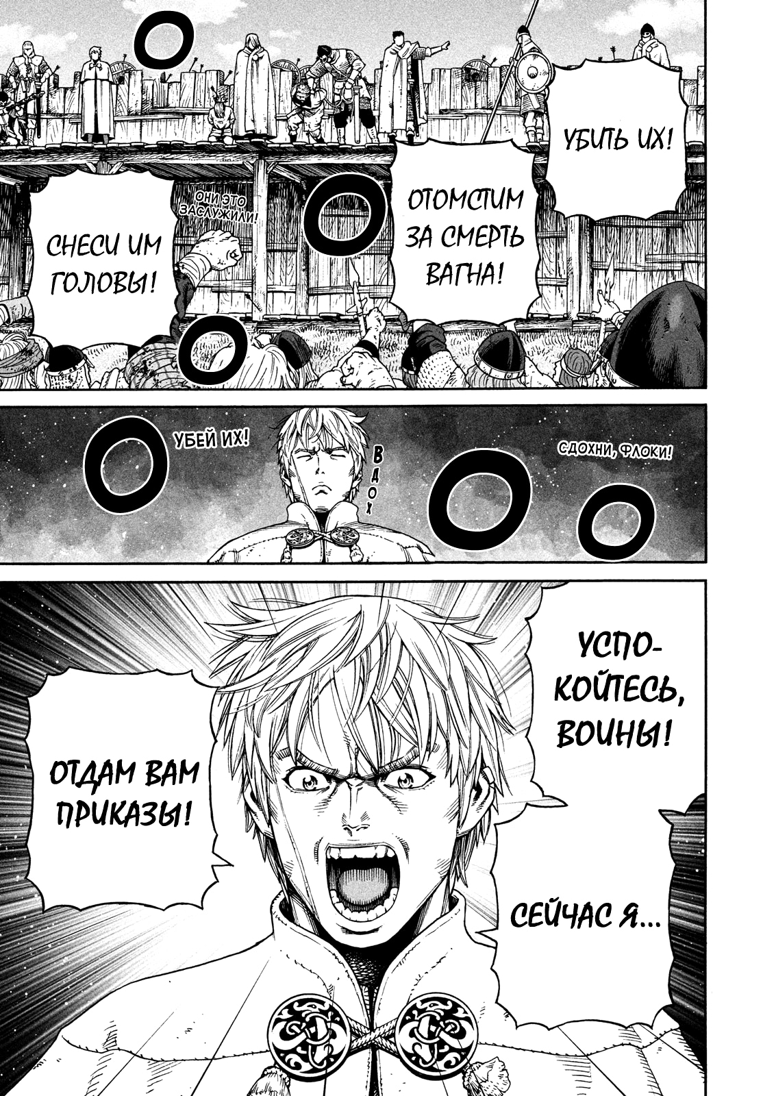 Read Сага о Винланде Manga Online