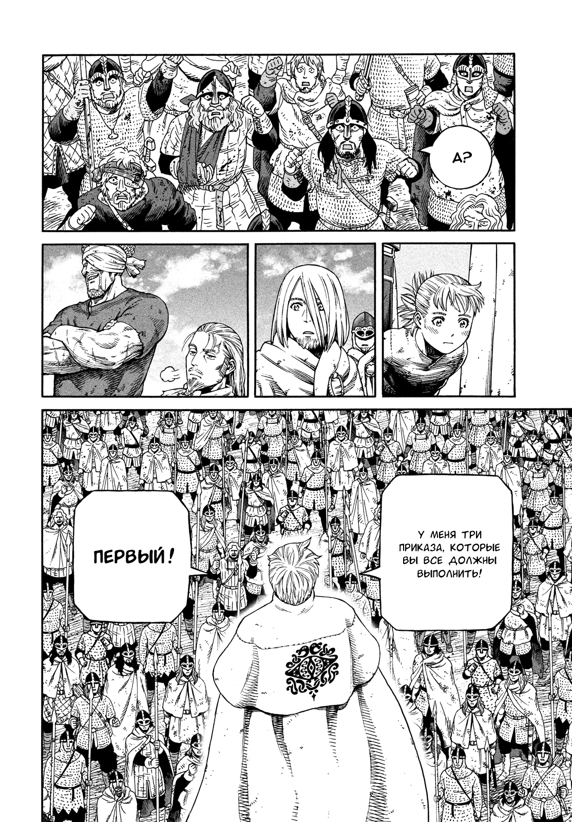 Read Сага о Винланде Manga Online